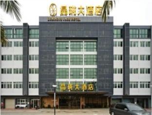 Xiamen Jing Long Hotel