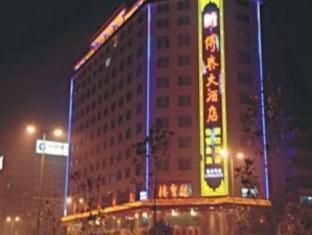 Xian Botai Hotel