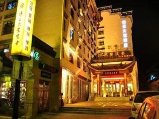 Guiyuan Dajue Hotel Wuhan