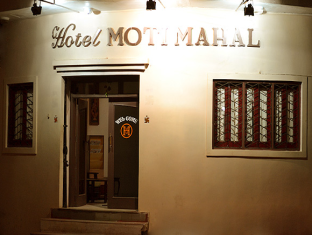 Hotel Moti Mahal (Udaipole)