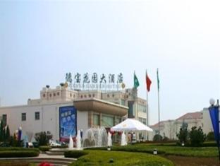 Qingdao Debao Garden Hotel