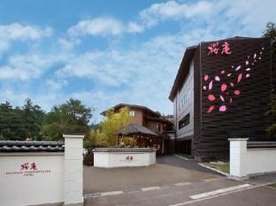 Sakuraan Treatment & Spa Hotel