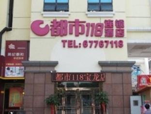 City 118 Hotel Qingdao Chengyang Baolong Square