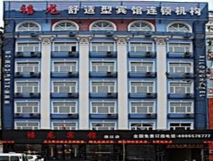 Harbin Xilong Hotel Tong Jiang Branch