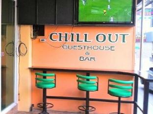 chill out guesthouse