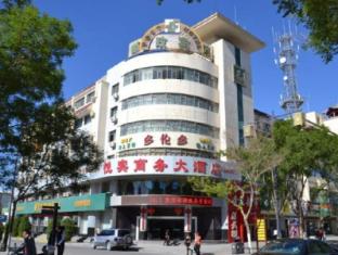 Gansu Dunhuang Yuebin Business Hotel